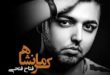 آهنگ جدید فتاح فتحی به نام کرمانشاه