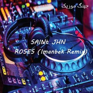 SAINt-JHN-ROSES-(Imanbek-Remix) - جینگ موزیک
