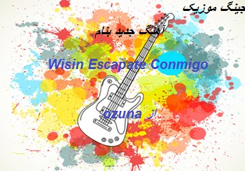دانلود آهنگ جدید بنام Wisin Escapate Conmigo از ozuna