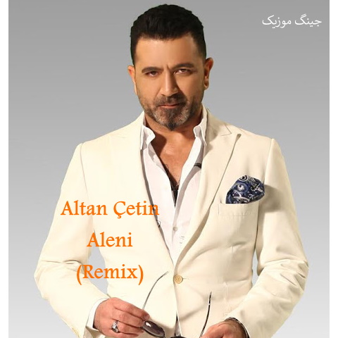 دانلود ریمیکس شاد ترکی Altan Çetin بنام Aleni | آهنگ جدید