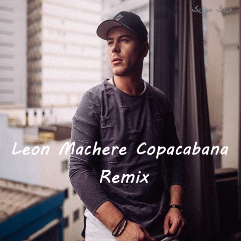 ریمیکس آهنگ آلمانی Copacabana از Leon Machere