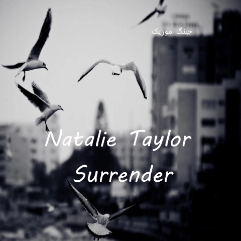 دانلود آهنگ Surrender ناتالی تیلور Natalie Taylor | آهنگ جدید